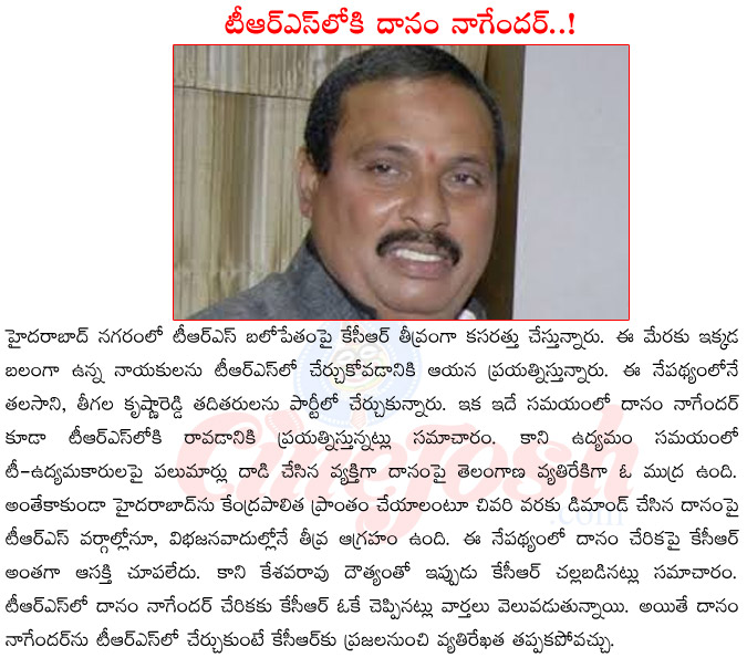 danam nagender joining trs,danam nagender vs telangana udyamakarulu,danam nagender vs kcr,ex minister danam nagender,danam nagender in controvercy  danam nagender joining trs, danam nagender vs telangana udyamakarulu, danam nagender vs kcr, ex minister danam nagender, danam nagender in controvercy